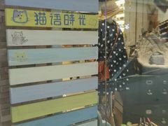 -小时光咖啡馆(开森度假森林店)