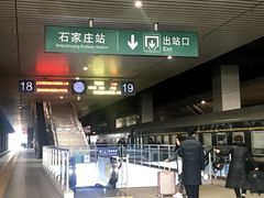 -石家庄站