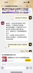 -广州美莱医疗美容医院