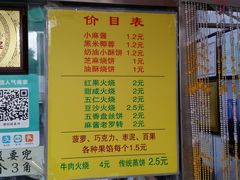 -杜称奇小吃店(西湖道店)