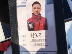 -棋盘山冰雪大世界