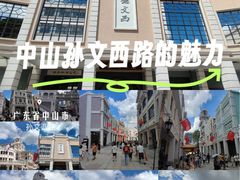 -孙文西路步行街