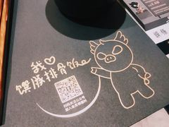 -馔豚·台北菜专门店(深圳湾万象城店)