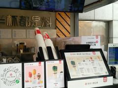 -书亦烧仙草(新都会店)