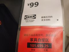 -宜家家居(哈尔滨商场店)