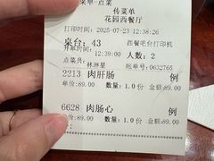 -花园咖啡厅(厦门美丽华大酒店)