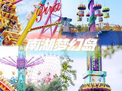 -南湖梦幻岛