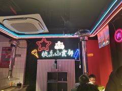 -小猪查理川式烤肉(魏公村店)
