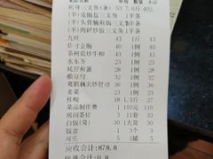 账单-新享乐海鲜(翠华路店)