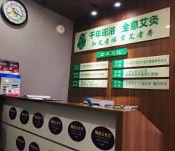 -御品•瑶浴灸疗SPA
