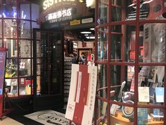 -西西弗书店&矢量咖啡(来福士广场店)