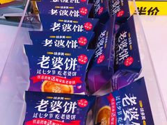 -味多美蛋糕(苏州街地铁店)