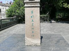 -院子餐厅·大锅菜·老杭帮(桥西直街店)
