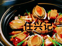 -任兴记(定西路店)