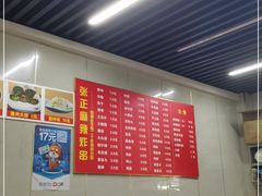 -张正麻辣烫(龙城路店)