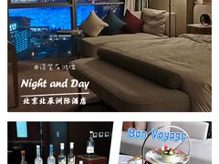 -北京北辰洲际酒店