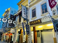 -汕头市小公园