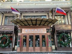 门面-波特曼西餐厅(中央大街店)