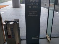 -常州市规划馆
