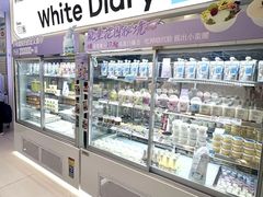 -白色日记·手作酸奶(麦凯乐店)