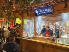 红柳烤肉-沙州食驿·非遗小吃夜市