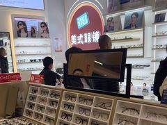 -美式眼镜·授权蔡司.依视路.尼康.豪雅.明月(南翔印象城店)