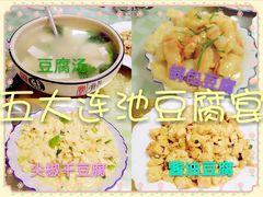集合-连池鱼豆味坊(风景区店)