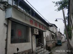-原怡园面馆(拙政园店)