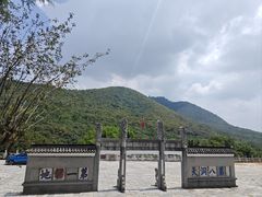 -句容茅山景区