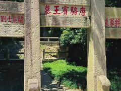 -狼山风景名胜区