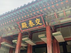-景福宫