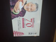 -海富荣·锅贴·陕菜家常菜(阳光城店)