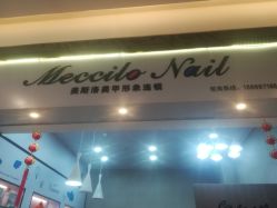 -美斯洛美甲美睫连锁店