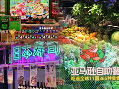 -亚马逊海鲜自助(万象汇店)