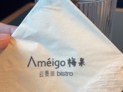 -Ameigo梅果·云贵川bistro(长宁来福士店)
