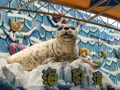 -华夏文旅海洋公园