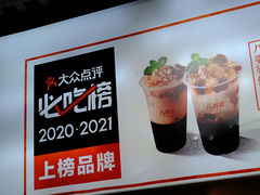-八婆婆烧仙草(中山路店)
