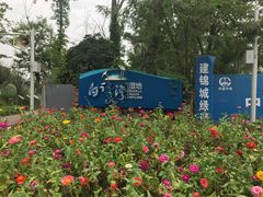 -白鹭湾湿地公园