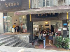 -老家猪肝面(石油路店)