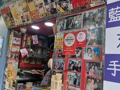 -利强记北角鸡蛋仔(弥敦道店 )