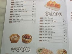 菜单-金牌陶陶居(太古汇店)