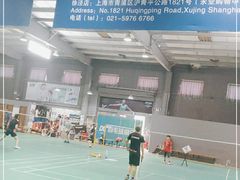 -DC动创羽毛球馆YONEX(双联馆)
