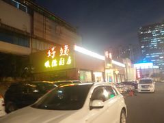 景观位-赛马场美食城