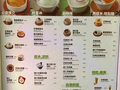 菜单-聪嫂私房甜品(旺角二店)