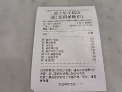 -南小馆(迪士尼小镇店)