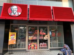 门面-肯德基(燕岭店)