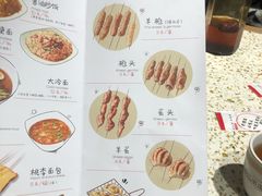菜单-申记串道(奉天街店)