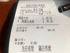 -同得兴 Since·1995 传统苏式面馆(十全街店)