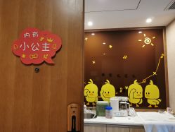 点击看大图 -金芙美月子中心(财富别墅店)