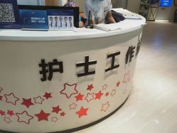-天津伊美尔医疗整形美容专科医院